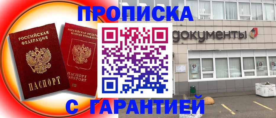 временная регистрация поиск в Сосновке