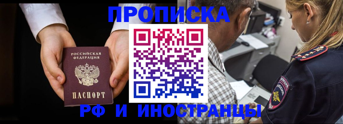 временная регистрация собственник в Сосновке