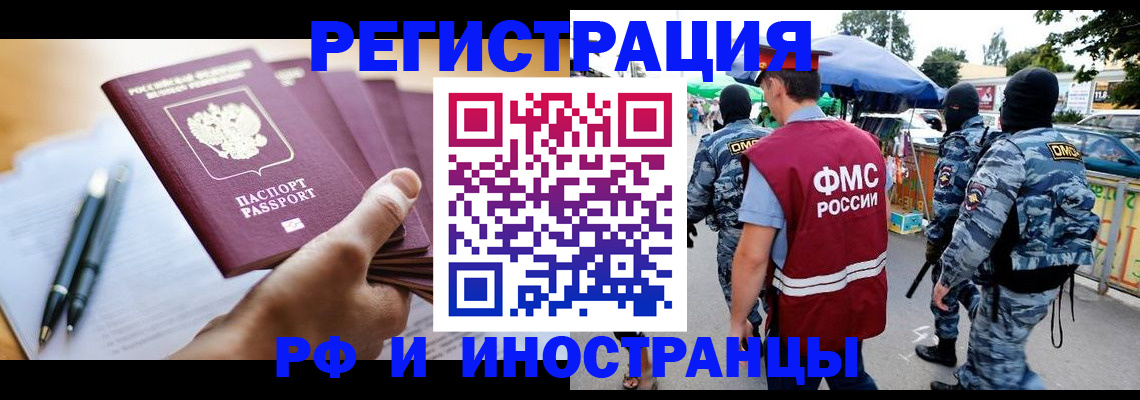 временная регистрация поиск в Сосновке