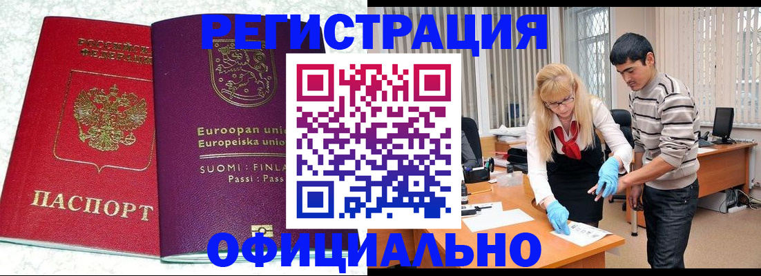 временная регистрация поиск в Сосновке