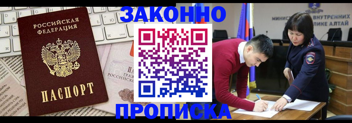 прописка иностранных граждан в Сосновке